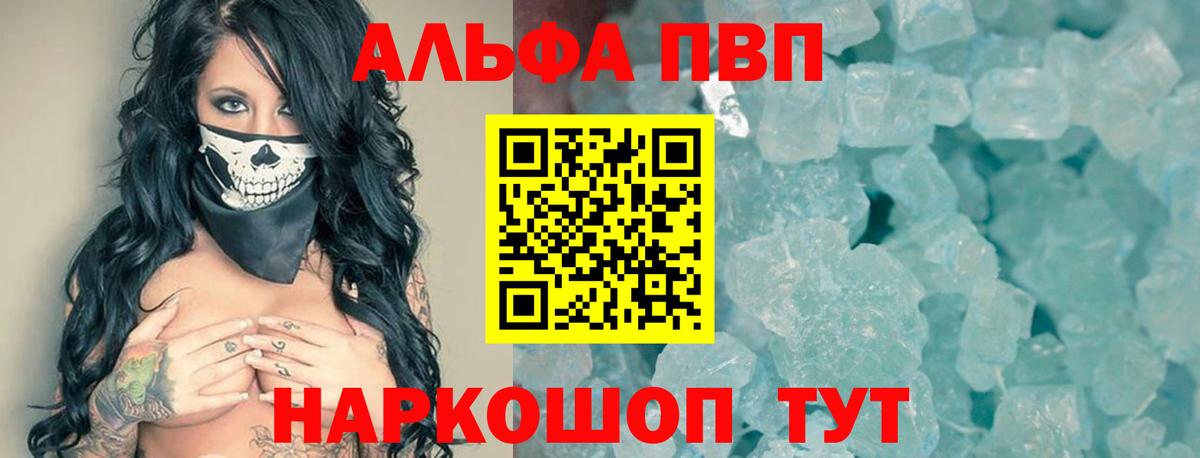 Alpha PVP Соль  A-PVP Соль  купить  сайты  Славянск-на-Кубани  A PVP Соль  Вход с VPN 