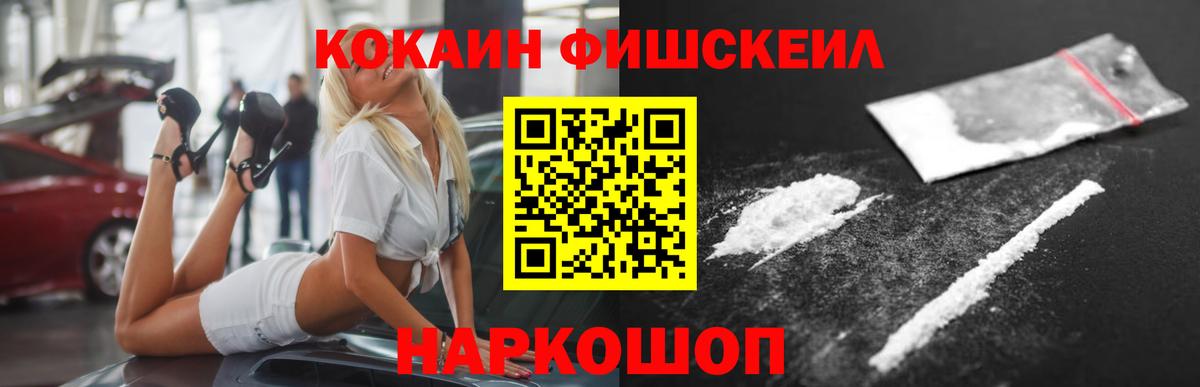 КОКАИН Колумбийский  Вход с VPN  Славянск-на-Кубани  КОКАИН  Кокаин Перу 