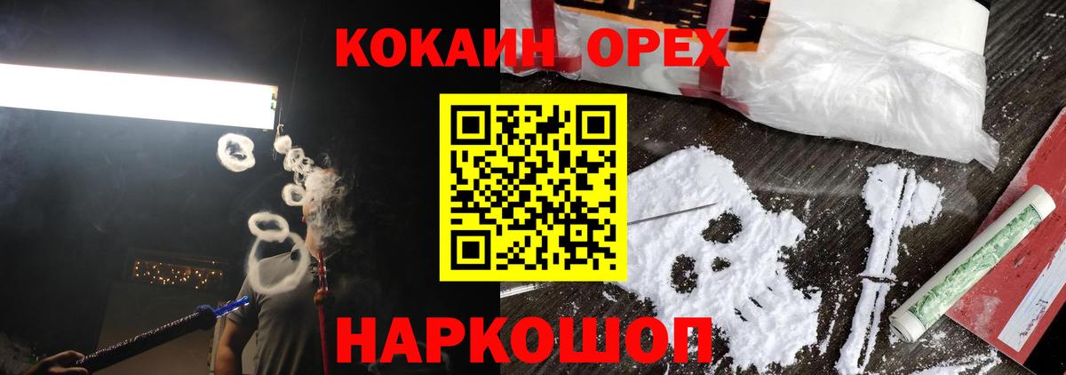 Cocaine Эквадор Славянск-на-Кубани