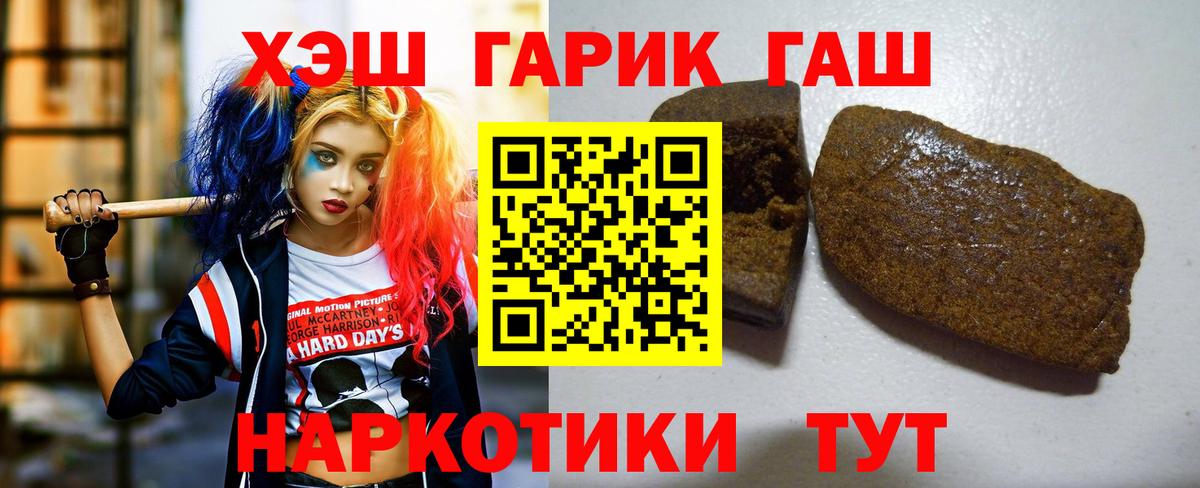 Гашиш  хочу   Гашиш 40% ТГК  Славянск-на-Кубани  ГАШ Изолятор  Вход с VPN 