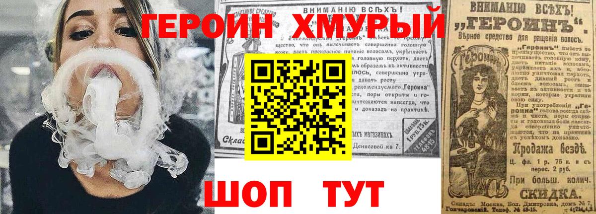 Героин афганец Славянск-на-Кубани