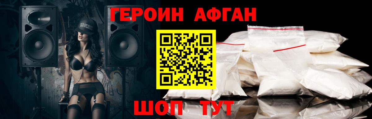 ГЕРОИН гречка  Вход с VPN  Героин  Славянск-на-Кубани 