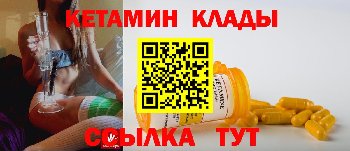   как зайти  Вход с VPN  КЕТАМИН ketamine  Славянск-на-Кубани  Кетамин ketamine 