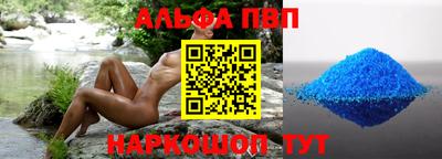 альфа пвп Пыть-Ях