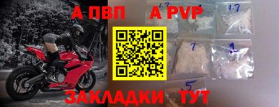 альфа пвп Пыть-Ях