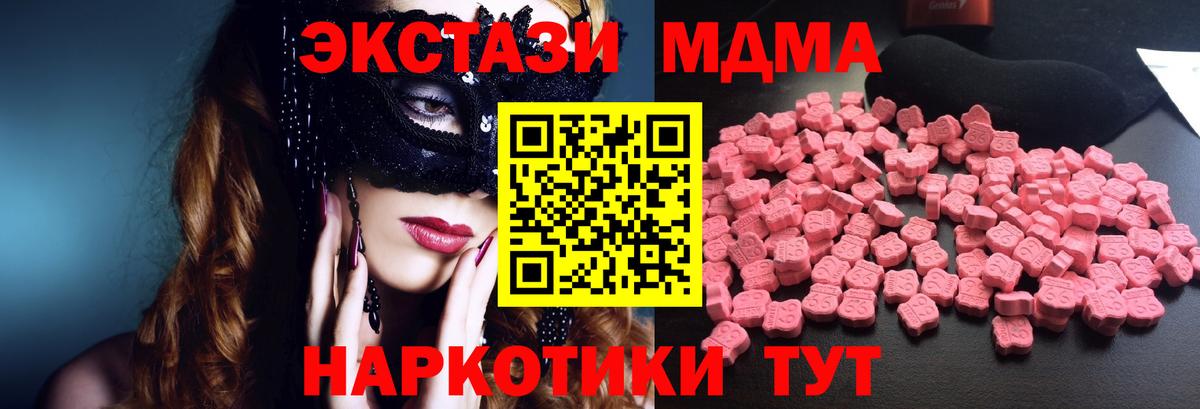 Славянск-на-Кубани  МДМА VHQ  Вход с VPN 