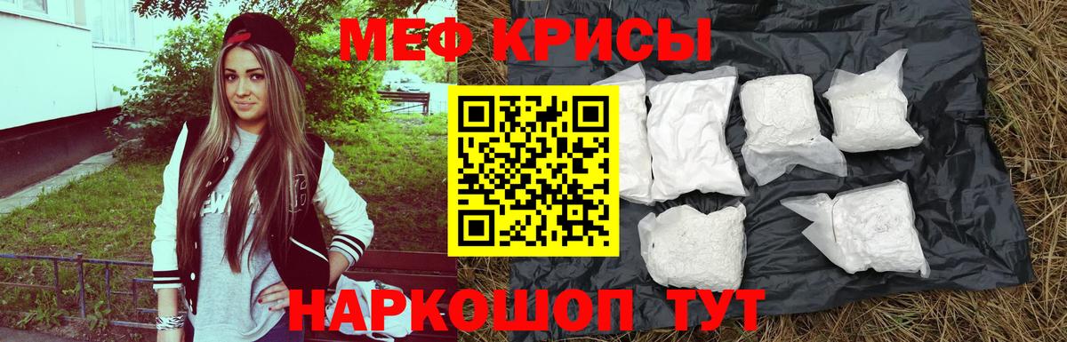 Славянск-на-Кубани  Меф 4 MMC  МЕФ  МЕФ mephedrone  Вход с VPN 