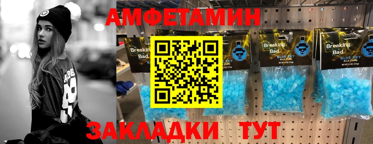 Метамфетамин Methamphetamine  Вход с VPN  Славянск-на-Кубани 