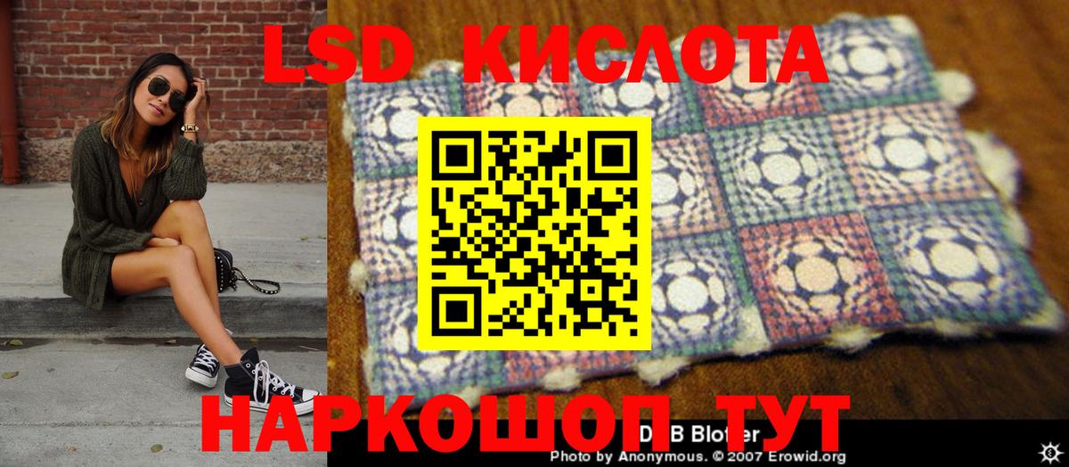Наркотические марки 1,5мг Славянск-на-Кубани