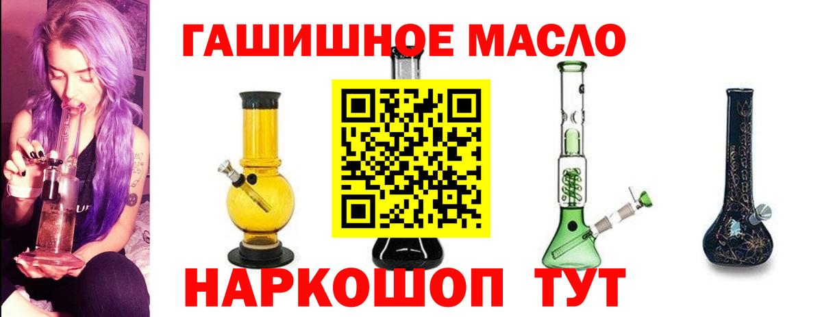 ТГК вейп с тгк Славянск-на-Кубани