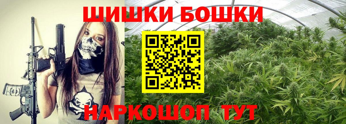 Бошки Шишки семена  Каннабис Bruce Banner  Марихуана LSD WEED  Славянск-на-Кубани  Вход с VPN  Бошки Шишки конопля 